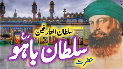 history of sultan bahoo in urdu