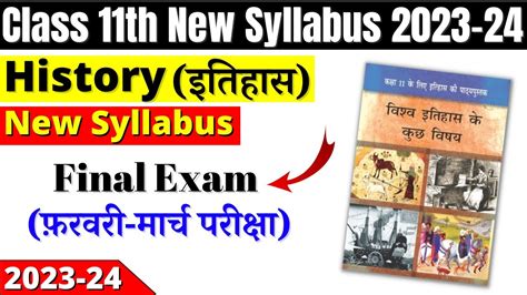 Full Download History Golden Guide For Class 11 