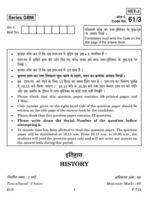 Read Online History Question Paper Grade 12 20 March 2014 