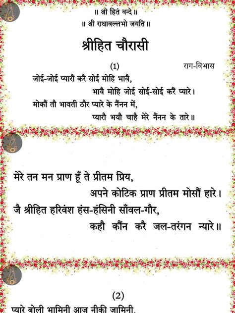 Hit Chaurasi Pdf