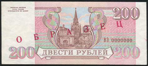 hiwager casino 200 рублей 1993