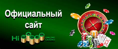 hiwager online casino яндекс деньги 2016