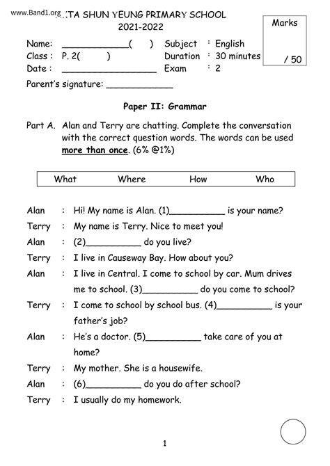 hk primary 2 school exam paper
