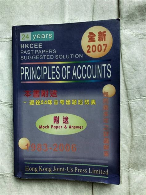 Full Download Hkcee Principles Of Accounts Past Paper 