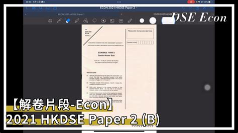 Full Download Hkdse Econ Practice Paper 