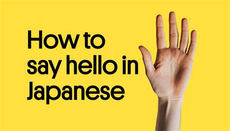 Hola En Japones