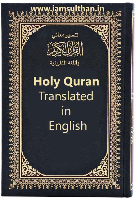 holy quran with english translation pdf