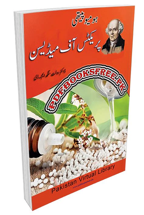 Download Homeopathy Medicine Urdu Guide 
