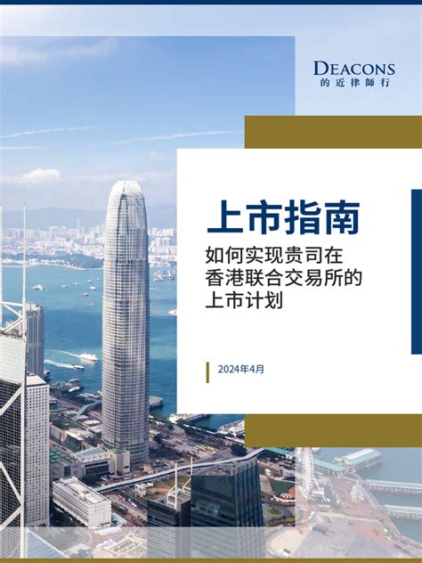 Full Download Hong Kong Ipo Guide 