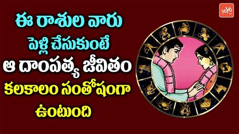 horoscope matching for marriage in telugu