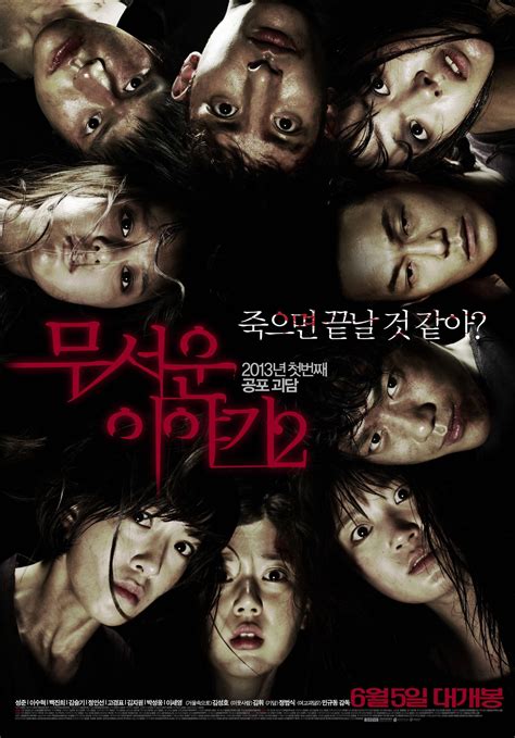 horror stories 2012 korean