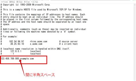 hostsファイルの設定がブラウザに反映されない たろさ …