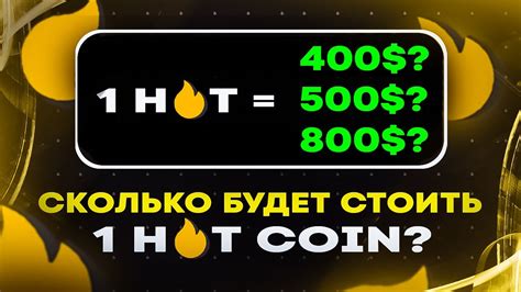 hot wallet коин купить рефералов