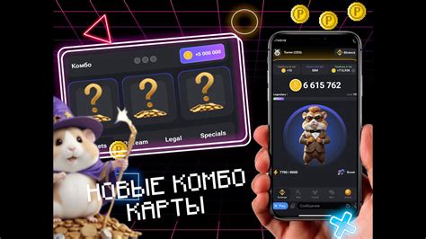 hot wallet комбо карты 04.06