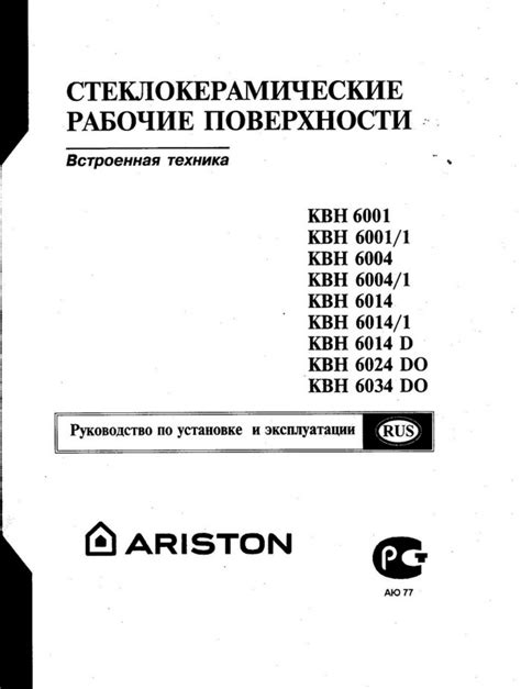 Download Hotpoint Ariston User Manual 