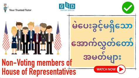 House Of Representatives Non Voting Members