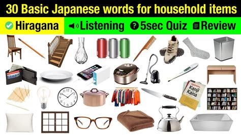Household Items In Japanese 124 Ohayo Okasan Household Items In English - Household Items In English
