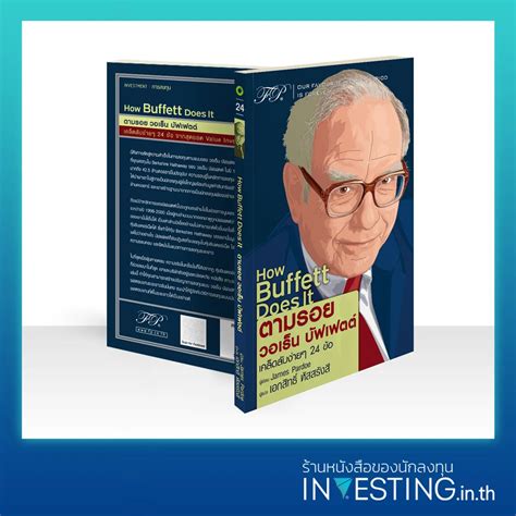 How Buffett Does It Cappar