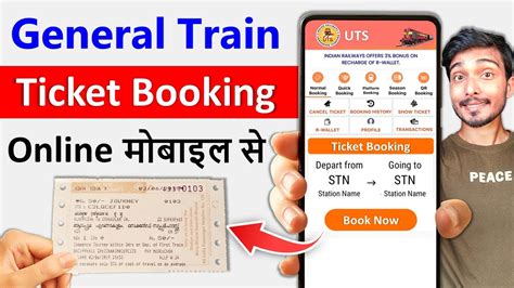 how can i take general ticket online