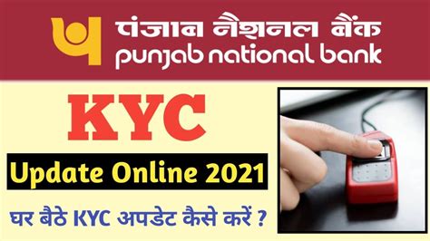 how can i update my kyc online in pnb