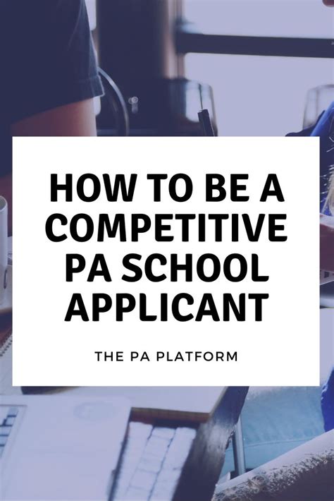 how competitive is physician assistant school
