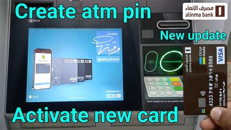 how to Activate ATM card alinma bank online - YouTube