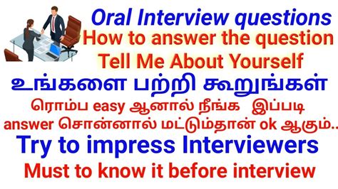 how to answer oral interview questions