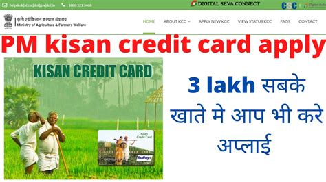 how to apply online kisan credit card form