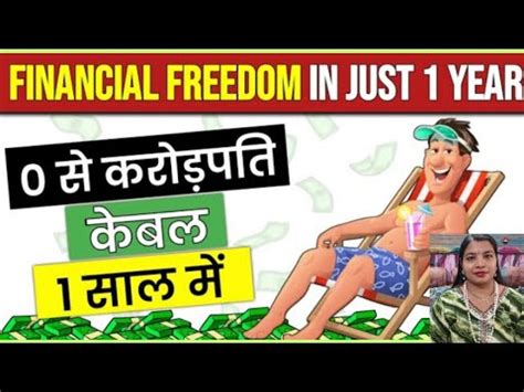 how to become crorepati in one year