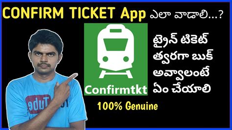 how to book confirm ticket in train