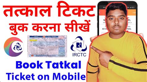 how to book tatkal ticket irctc app