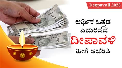 how to celebrate deepavali in kannada