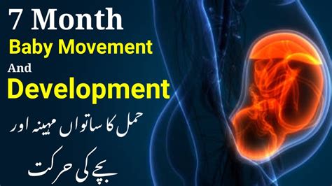 how to check baby movement in 7th month