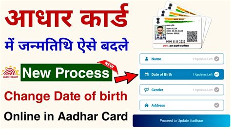 how to check date of birth online in aadhar card