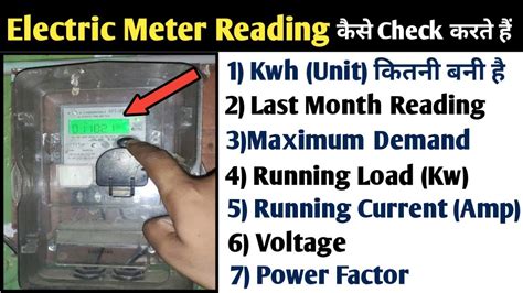 how to check electric meter is correct