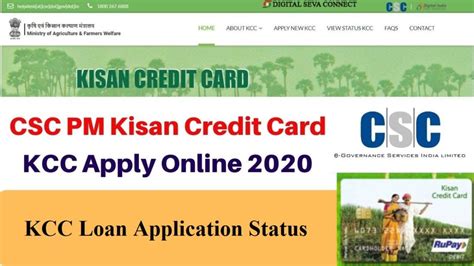 how to check kcc application status india