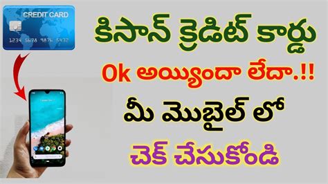 how to check kcc card status online chennai