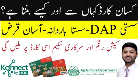 how to check kisan card online registration online