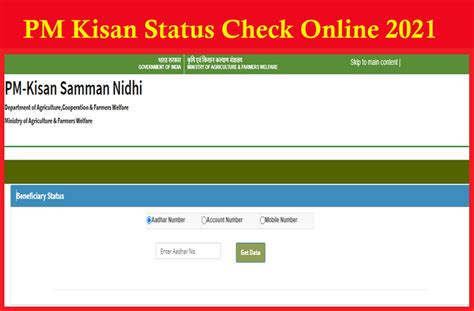 how to check kisan card online status check