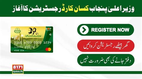 how to check kisan card registration form uaela