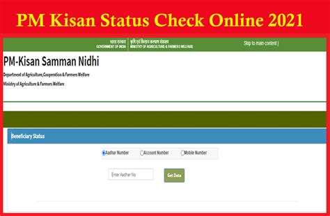 how to check kisan card registration online status