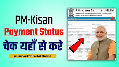 how to check kisan card balance online payment