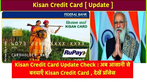 how to check kisan credit card status indialends