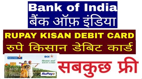 how to check kisan debit card balance without