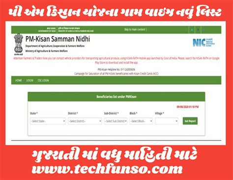 how to check kisan nidhi online registration