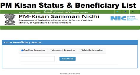 how to check kisan nidhi status 2022 online