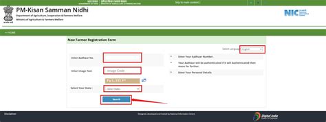 how to check kisan registration form number
