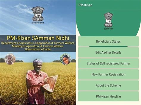 how to check kisan samman nidhi list status