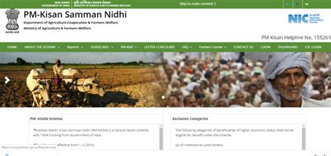 how to check kisan samman nidhi listing status