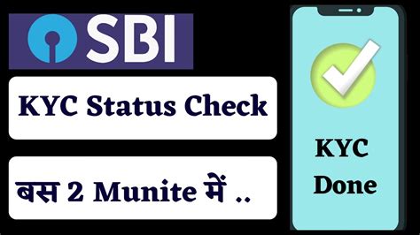 how to check my kyc status india